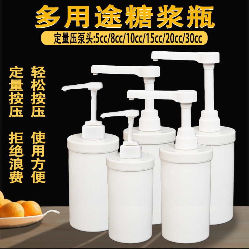 糖压瓶果糖瓶子奶茶店手压式果汁百香果酱定量塑料挤压糖浆压汁壶