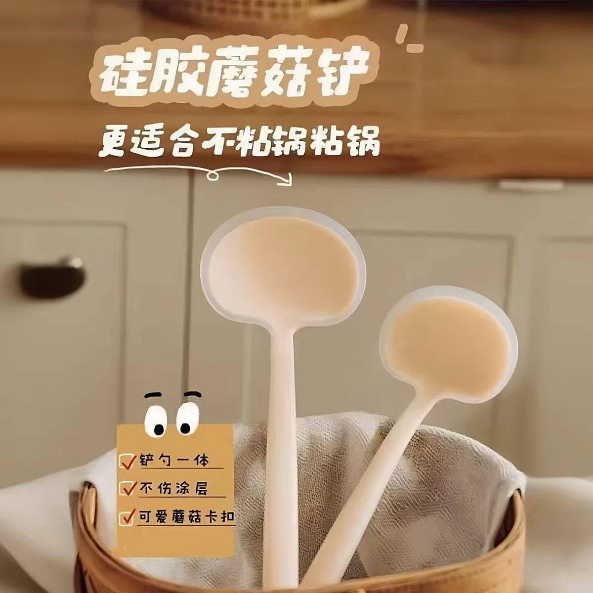 新款硅胶蘑菇铲创意多用厨房家用煎铲炒菜铲耐高温不粘锅硅胶铲子,厨房/烹饪用具,锅铲,淘宝优惠券,粉丝福利购,淘宝优惠卷