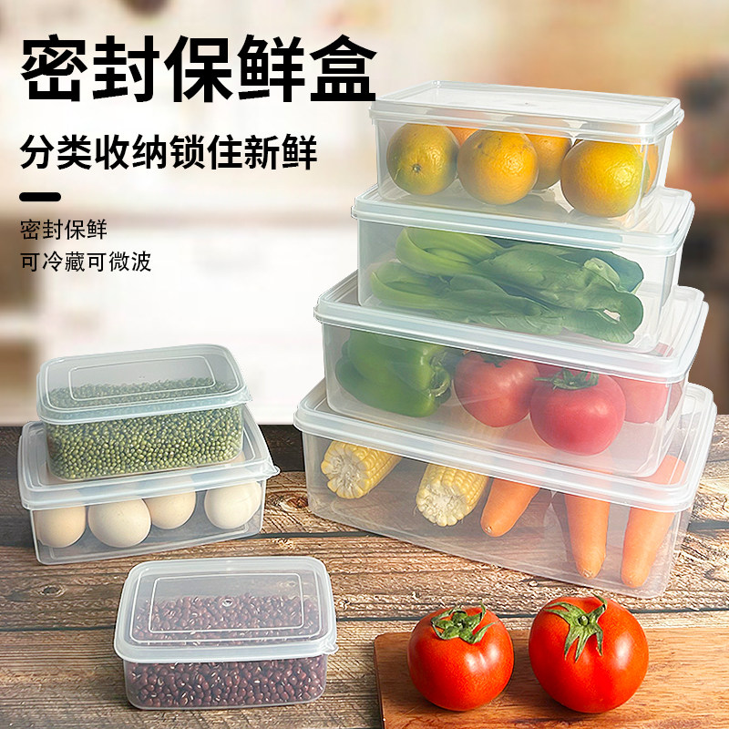 保鲜盒食品级冰箱专用商用摆摊收纳盒塑料长方形密封带盖加厚盒子,餐饮具,保鲜盒,淘宝优惠券,粉丝福利购,淘宝优惠卷