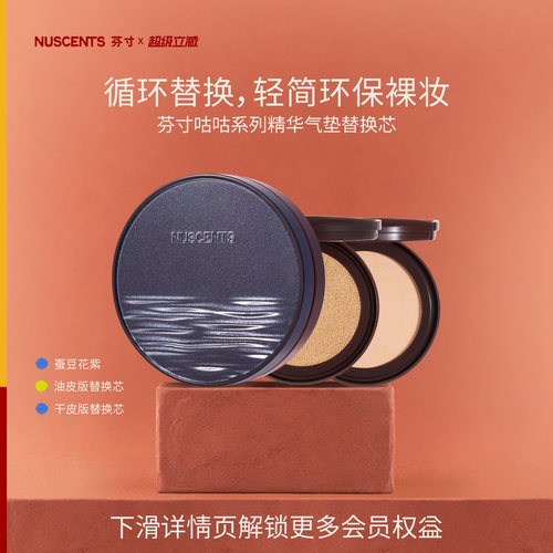 芬寸干皮气垫粉霜粉底液保湿遮瑕