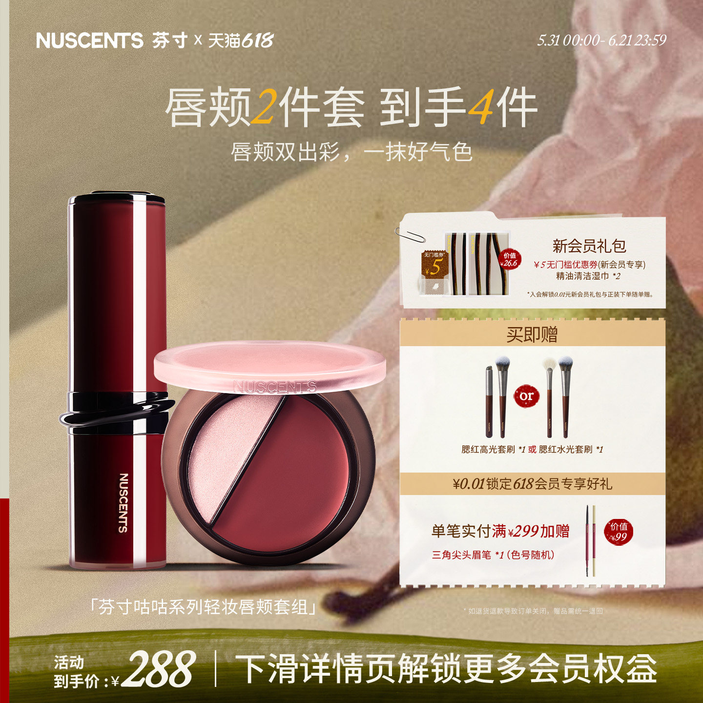 芬寸咕咕系列高光腮红盘水光腮红