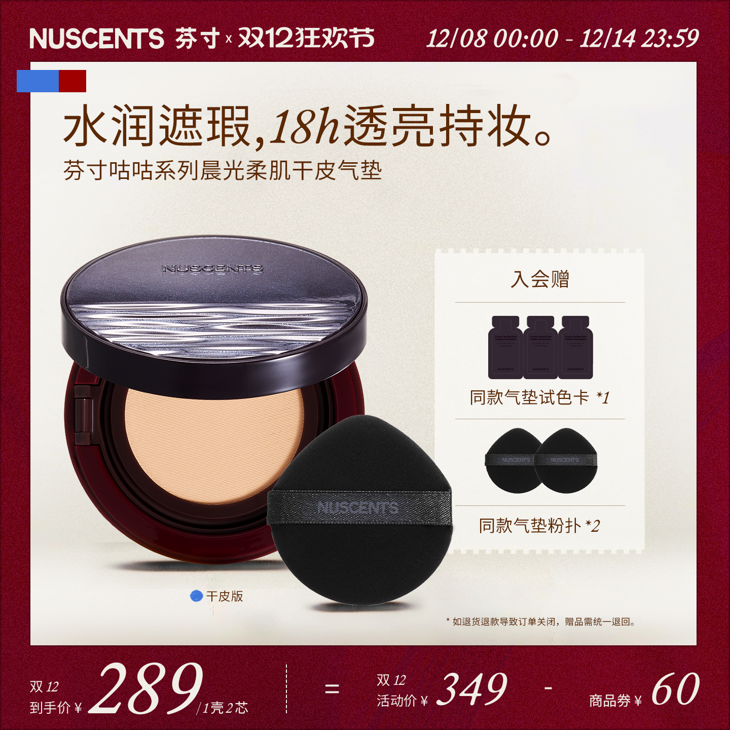 芬寸干皮气垫粉霜粉底液保湿遮瑕