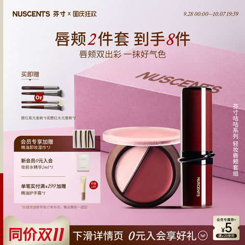 芬寸咕咕系列高光腮红盘水光腮红