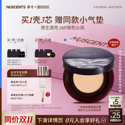 芬寸干皮气垫粉霜粉底液保湿遮瑕