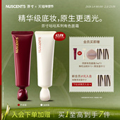 NUSCENTS芬寸咕咕干皮油皮有色面霜轻薄粉底液养肤素颜裸妆清透