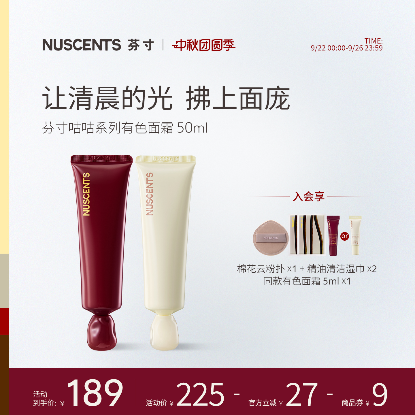 NUSCENTS芬寸干皮油皮有色面霜轻薄粉底液精油养肤保湿素颜好气色