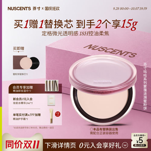 芬寸蜜粉饼控油柔焦细腻持久轻薄