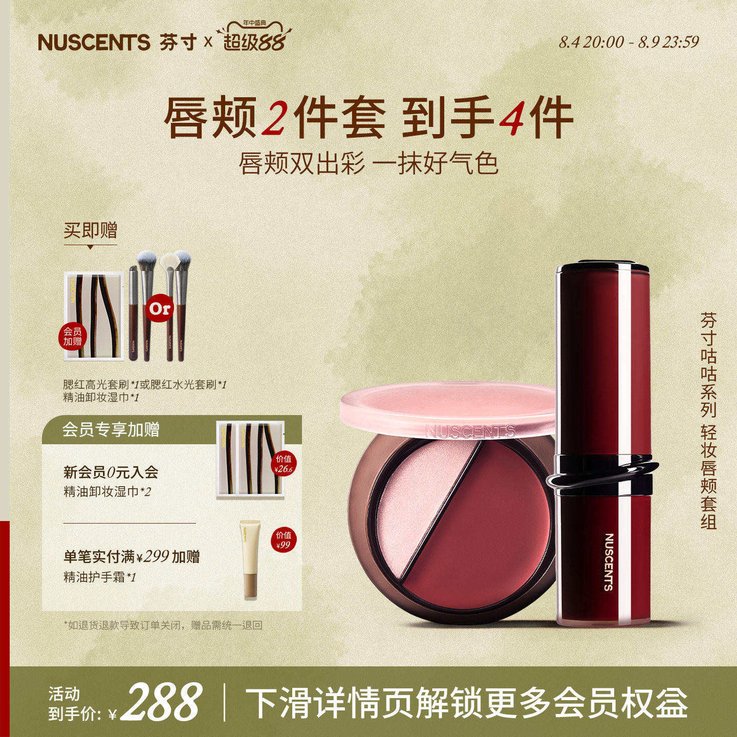芬寸咕咕系列高光腮红盘水光腮红