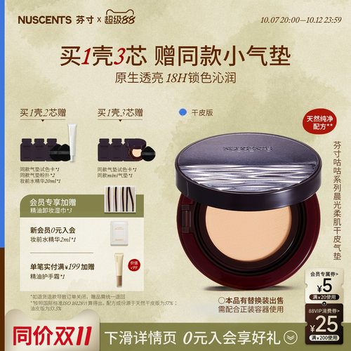 芬寸干皮气垫粉霜粉底液保湿遮瑕