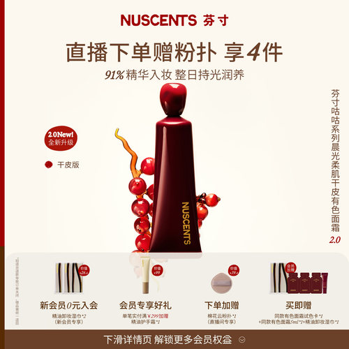 芬寸干皮有色面霜保湿裸妆粉底液