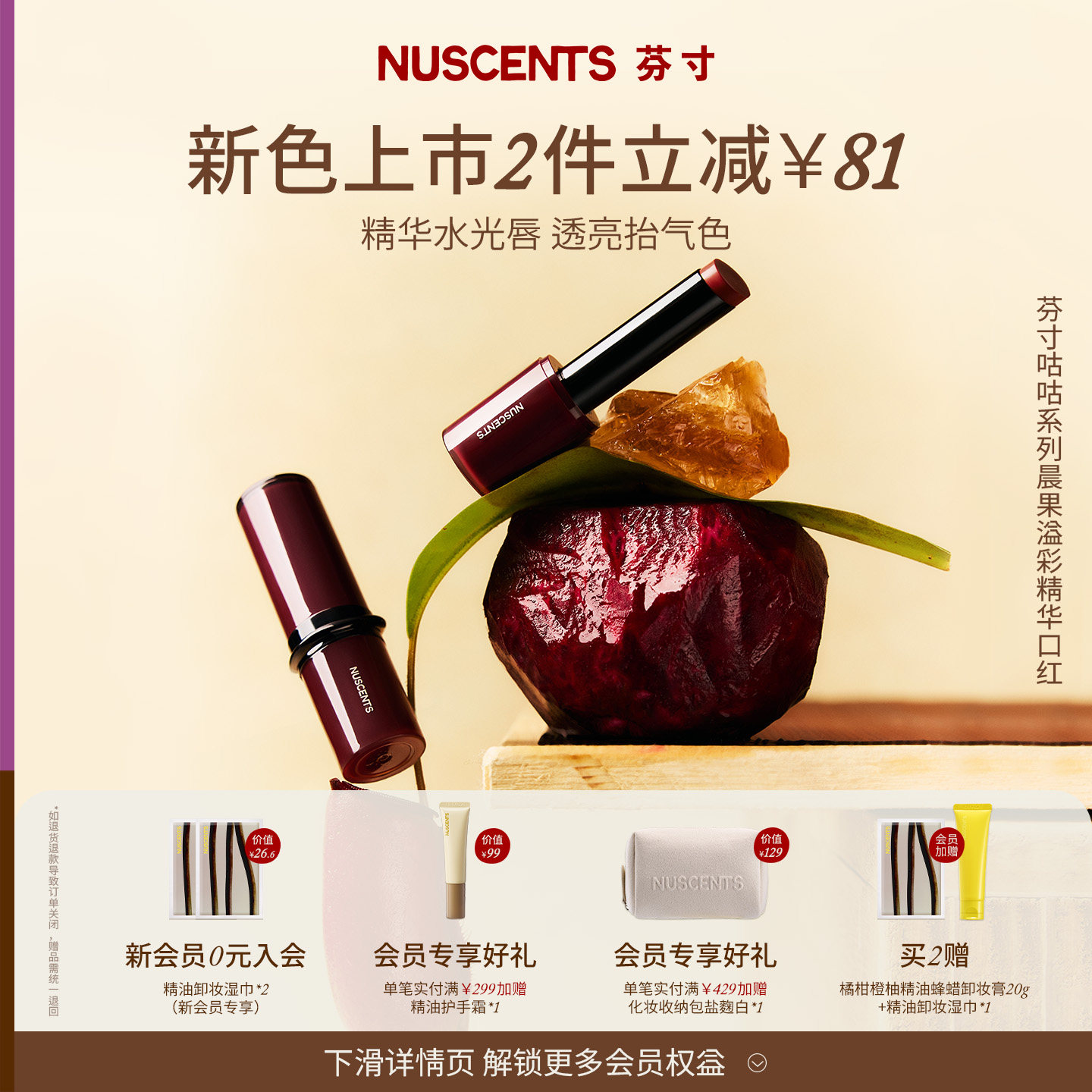 芬寸精华口红保湿水润固体唇蜜