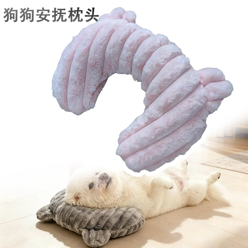 猫狗U型加厚柔软安抚脖枕
