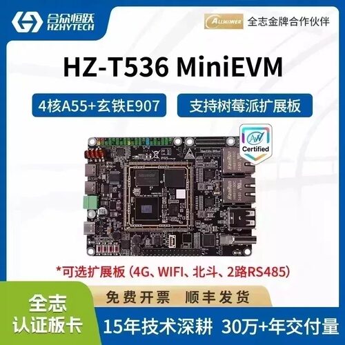 四核A55+RISC-V协处理器  2TNPU算力