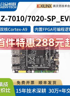 合众恒跃ZYNQ 7010工业级邮票板 XA 7Z020 ARM+FPGA XILINX开发板
