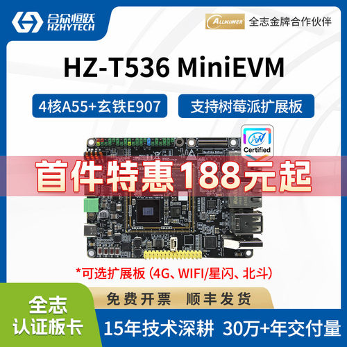 四核A55+RISC-V协处理器  2TNPU算力