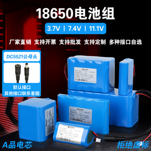 18650锂电池组大容量3.7v玩具车7.4v12v移动广场舞音响可充电电池