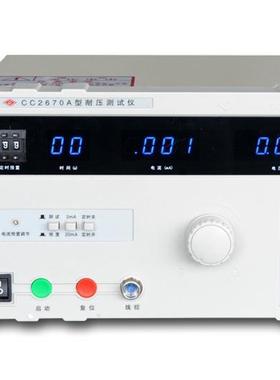 南京耐压测试仪CC2670A/CC2670P交直流测试仪