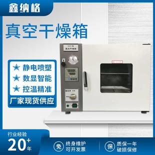 真空干燥箱实验室不锈钢真空烘箱电热恒温数显高温真空箱 台式