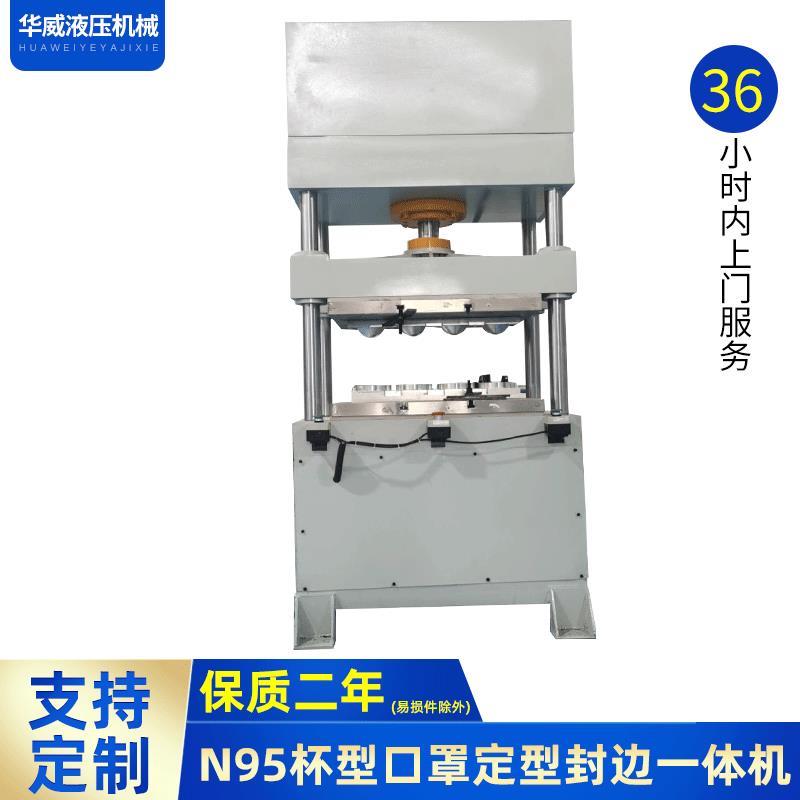 厂家定制猪猪侠儿童口罩热压定型机半自动杯型口罩机成型机