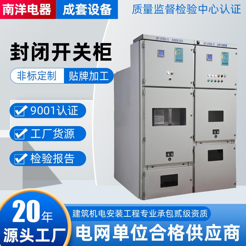 kyn28铠装移开式交流金属封闭开关柜成套设备配电柜高压电机柜
