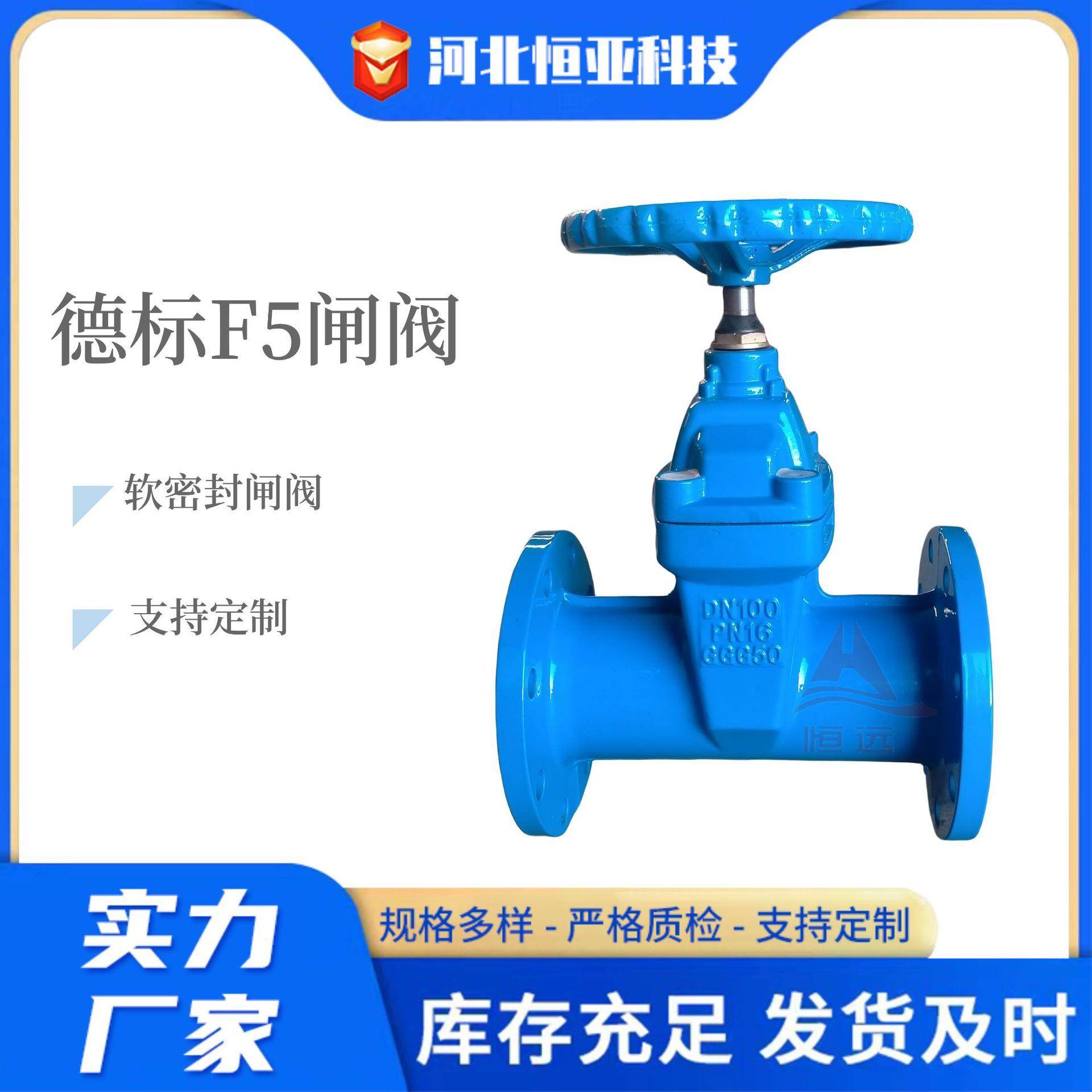 法兰闸阀德标F5球磨铸铁闸阀低压手动国标德标软密封闸阀