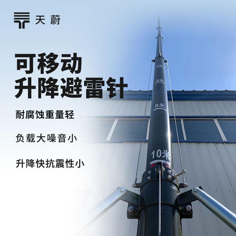 升降避雷针环境TW-SJ12手动式可移动避雷针可靠自锁