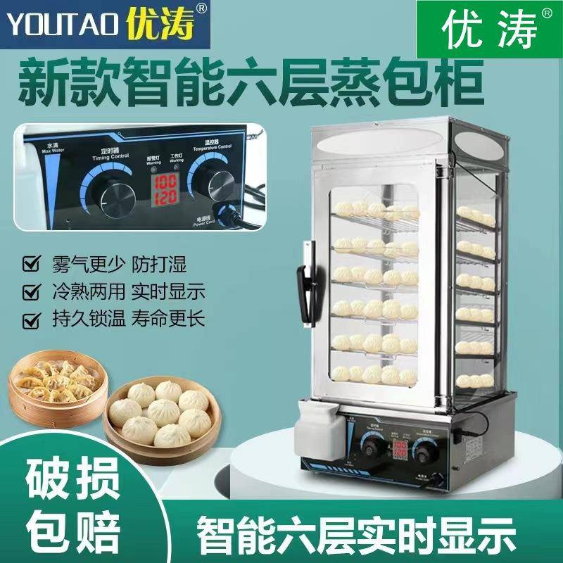 蒸包机便利店商用小型蒸包柜保温加热台式陈列蒸箱大容量五层蒸炉
