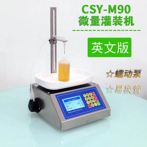 英文版M90小型微量灌装机香水精油精度定量蠕动泵液体分装机