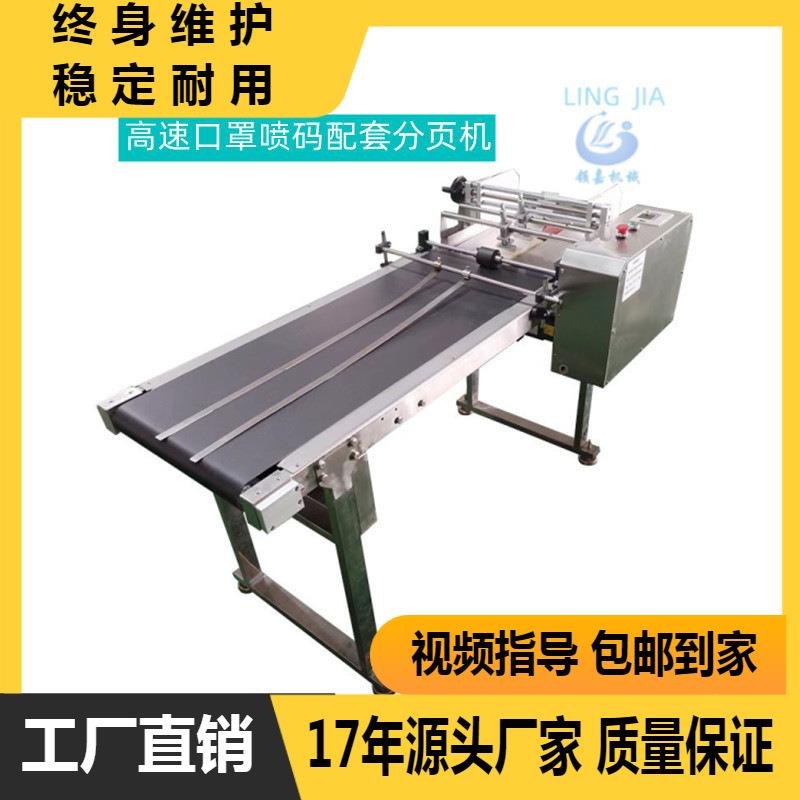 纸盒阻挡分页机塑料袋纸张卡片纸箱分页机包装盒袋摩擦式分页机