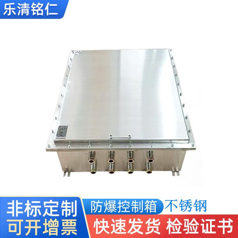 不锈钢防爆配电箱304不锈钢防爆控制箱防爆模块箱电气仪表箱供应