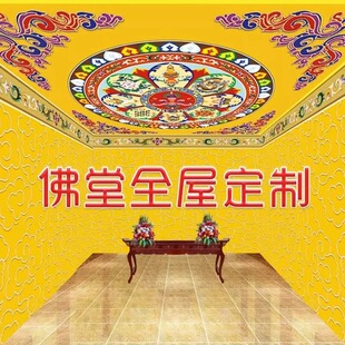 藏式 佛堂背景墙纸顶棚祥云壁纸全屋定制寺庙莲花吊顶吉祥八宝壁纸