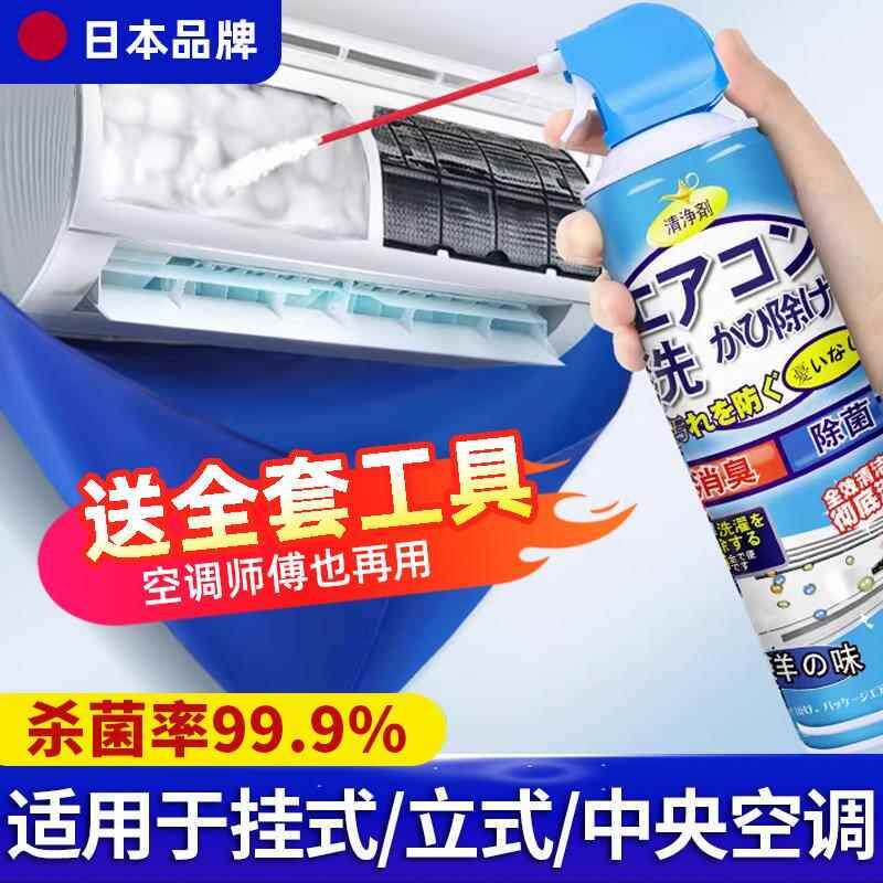 日本清洗空调全套工具清洗剂接水罩袋家用挂机通用内外机免拆清洁
