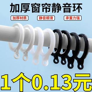 窗帘挂钩钩子扣环罗马杆圆环圈浴帘钩环静音吊环钩子窗帘配件