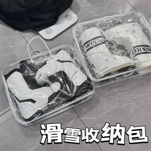 单板滑雪装备包透明便携单板