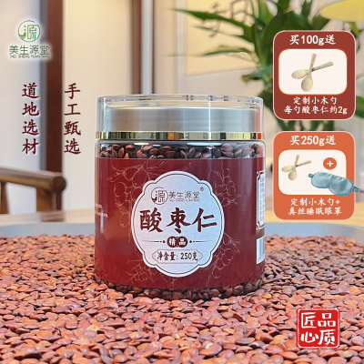 正宗国产酸枣仁工厂直销