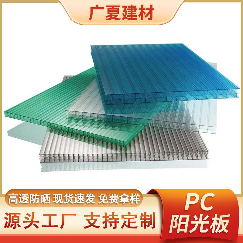 pc阳光板卡布隆双层四层中空透明蜂窝板雨棚车棚停车游泳池采光板