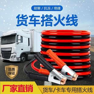 救援应急电瓶搭电线过江龙搭铁连接线 5000A卡车大货车汽车搭火线