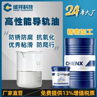 诚祥大桶32 68号CNC中心数控车床机床磨床电梯轨道润滑导轨油