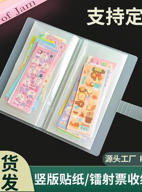 镭射票收纳册A6half手账贴纸卷收纳大容量便签票据收集册可定 制