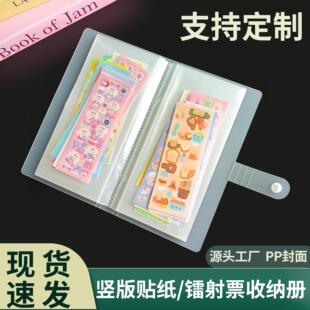 镭射票收纳册A6half手账贴纸卷收纳大容量便签票据收集册可定 制