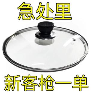锅盖可视钢化玻璃锅盖子防爆加厚耐高温炒菜锅蒸锅家用平底锅