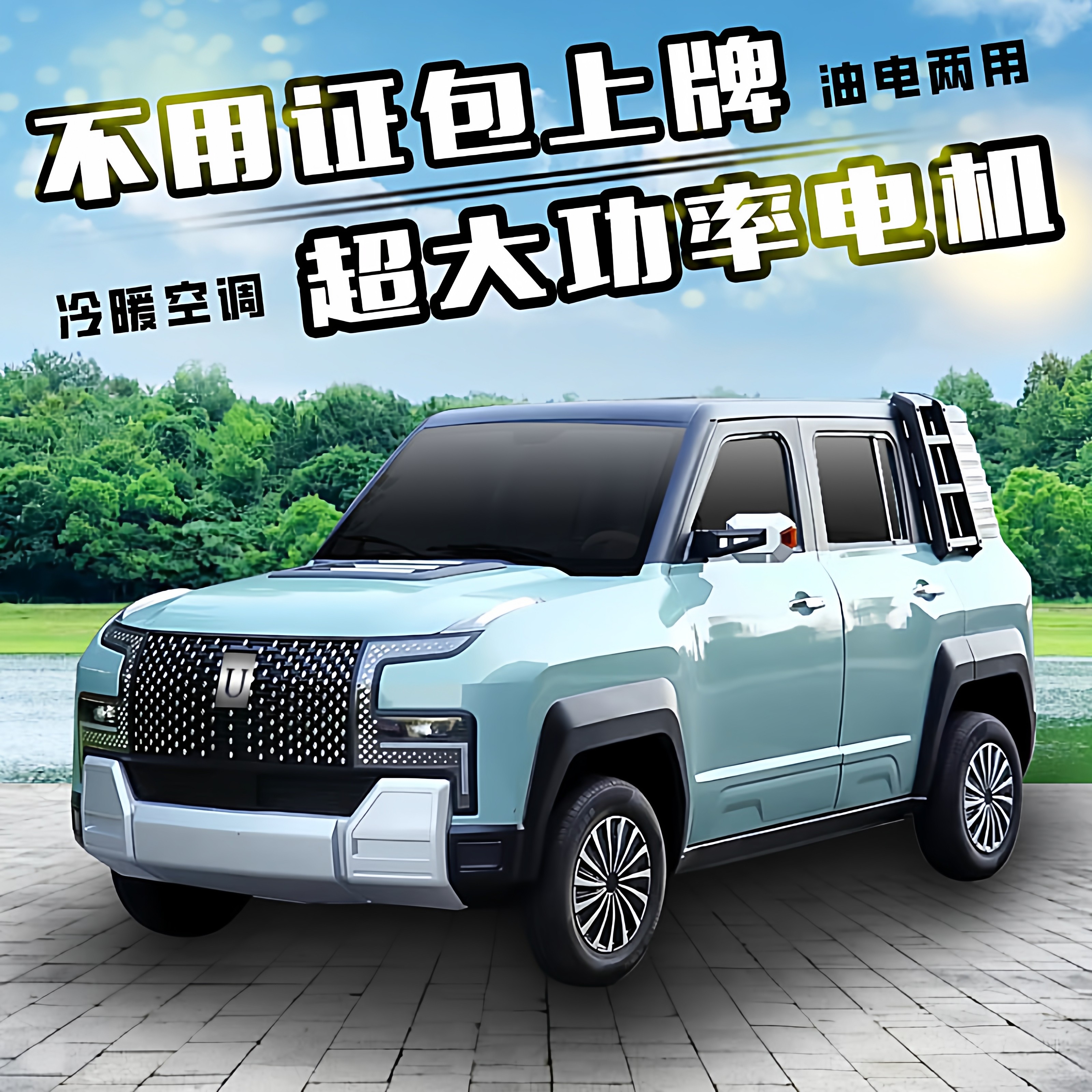 2026年新款仰望U8电动四轮车家用代步车新能源汽车油电两用封闭式,电动车/配件/交通工具,电动四轮车,淘宝优惠券,粉丝福利购,淘宝优惠卷