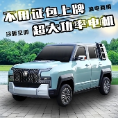 2026年新款 仰望U8电动四轮车家用代步车新能源汽车油电两用封闭式