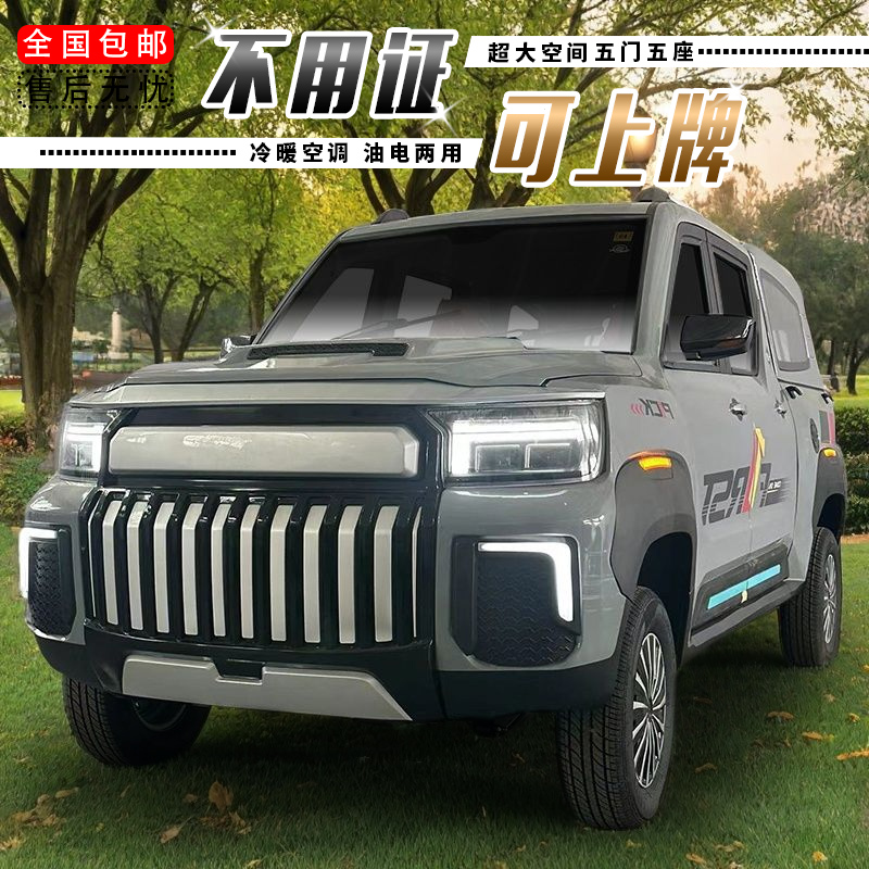 2025新款皮卡电动四轮车