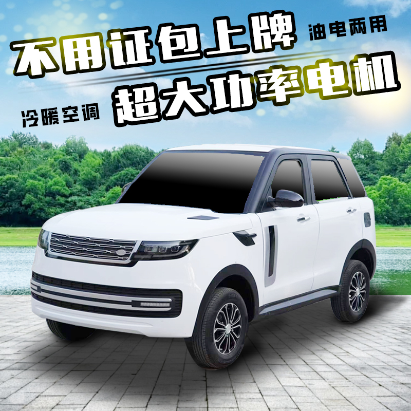 2025新款路虎电动四轮车