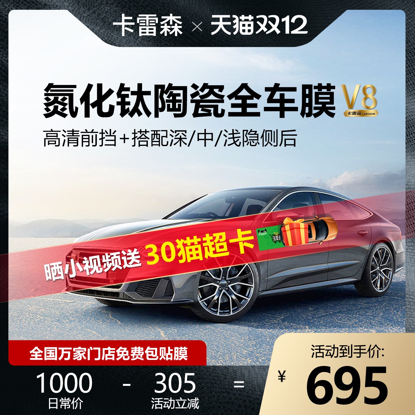 卡雷森防爆隔热膜工厂直营