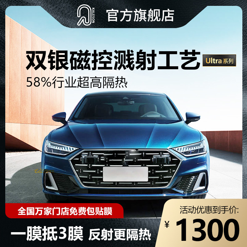 卡雷森汽车贴膜车膜玻璃防晒隔热膜车窗膜,汽车用品/电子/清洗/改装,玻璃防爆隔热膜,淘宝优惠券,粉丝福利购,淘宝优惠卷