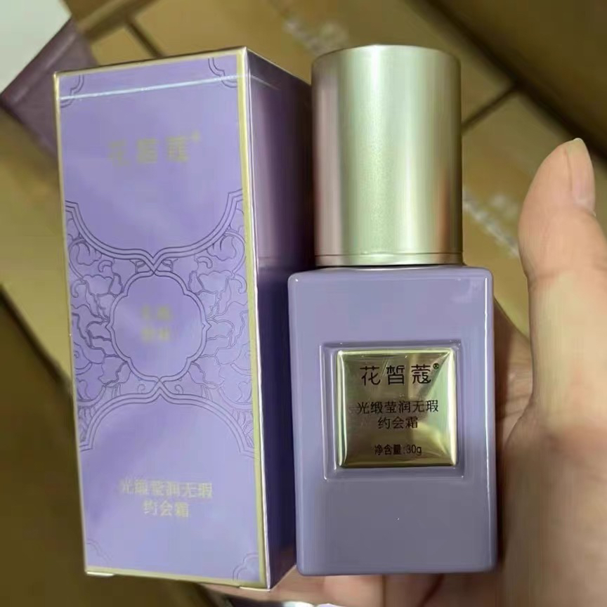 花皙蔻光缎粉底液约会霜遮瑕持久