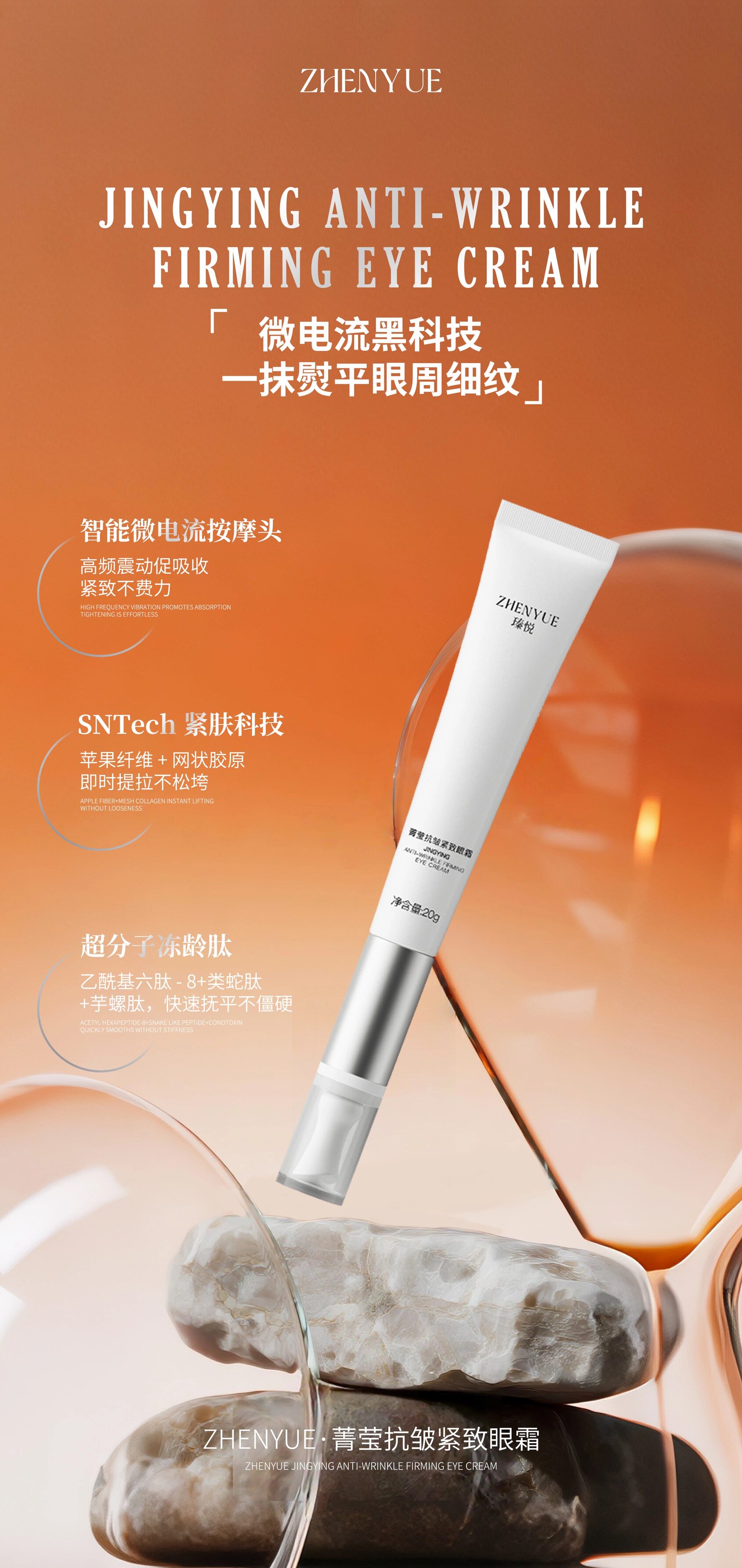 瑧悦菁莹抗皱紧致眼霜保湿修护淡化干纹提拉紧致官方正品旗舰店