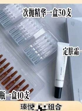 瑧悦润透VC精华小安瓶维C亮白淡黑色素舒缓次抛精华液+定肤霜正品